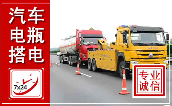 石门吊车,汽车救援吊车电话