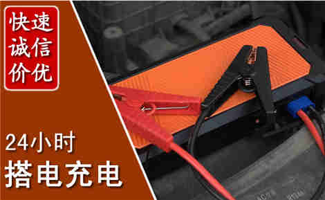 石门汽车搭电场景与案例