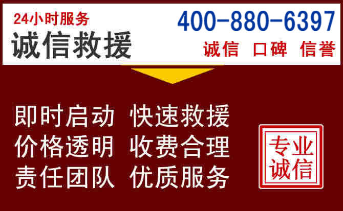 石门汽车救援 石门汽车救援