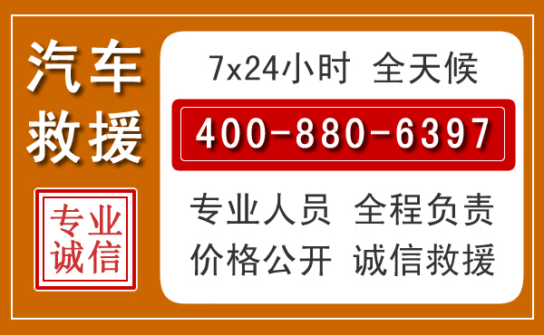 石门汽车救援电话.jpg
