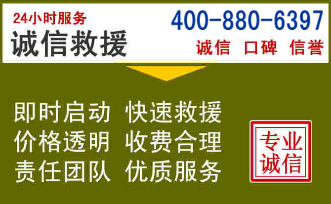 石门汽车救援电话