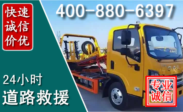 石门道路救援电话