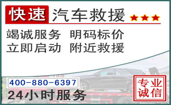 石门长春拖车电话 石门长春拖车电话