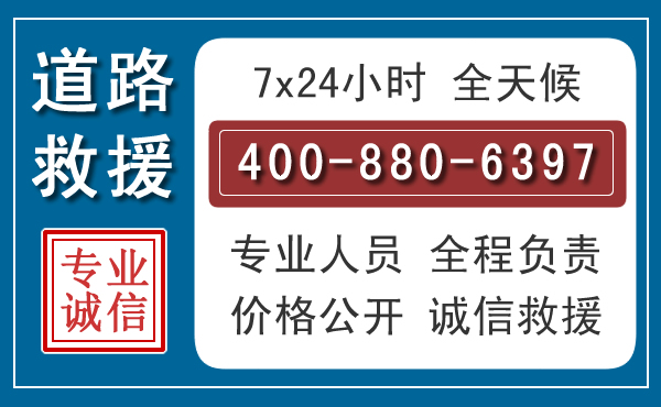 石门长春拖车电话 石门长春拖车电话